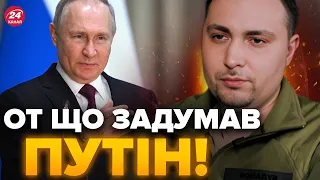 ⚡️У БУДАНОВА шокували прогнозом! ОКУПАНТИ готують…