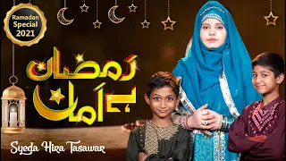 New Ramzan Kalam 2024 | Mahe Ramzan Hai | "Ramzan Hai Aman" | Rahmate Ramzan By Syeda Hira Tasawar