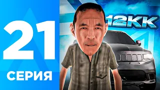 ПУТЬ БОМЖА НА АМАЗИНГ РП #21 - ЗАРАБОТАЛ МНОГО ДЕНЕГ! ПОДНИМАЮСЬ l AMAZING RP ONLINE l CRMP