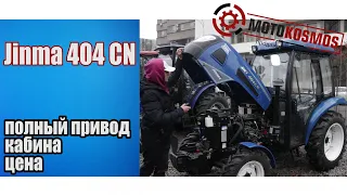 Лучший минитрактор с кабиной за свои деньги / минитрактор Jinma 404 CN