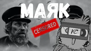 МАЯК Обзор По – Фасту БОЛЬШОЙ МАЯК!