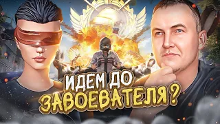 ШАРКИ ИДУТ В ТОП🤜РОЗЫГРЫШ 2 X-КОСТЮМА😱 ПОДНИМАЕМ К/Д😬ShArk STREAM PUBG MOBILE