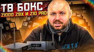 ТВ БОКС ZIDOO Z9X И Z10 PRO ПРОИГРЫВАЮТ ЛЮБОЙ DOLBY VISION ФИЛЬМ И BLURAY МЕНЮ С DOLBY VISION