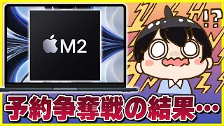 M2 MacBook Airの予約争奪戦の結果！│カラー人気ランキングとミッドナイトの新たな懸念点。