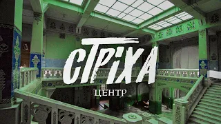 Стріха. Центр: український модерн, мазанки, трипільська культура • Ukraїner