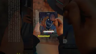 Epic Tips x Galaxy Z Fold5: Менің құпия көмекшім | Samsung KZ