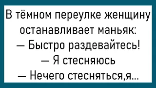 💎Муж Недовольным Тоном Говорит Жене...Большой Сборник Смешных Анекдотов,Для Супер Настроения!