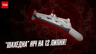 💥 "Шахедна" ніч проти 12 липня! ВИБУХИ лунали в багатьох областях України!