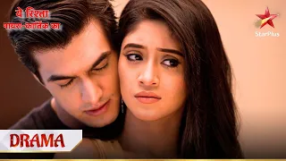 Kartik aur Naira ne bitaaye khaas pal! | Yeh Rishta - Naira Kartik Ka