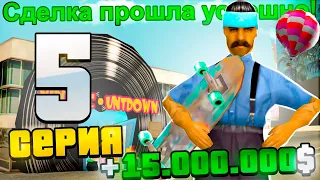 ПУТЬ ДО  СЕТА АКСОВ ЗА 25.000 AZ на ARIZONA RP #5 - ПОДНЯЛ 15 МЛН С ПЕРЕПРОДАЖИ АКСОВ ИЗ БАРА (SAMP)