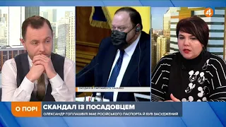 Питання етичності Гогілашвілі давно підіймали в МВС, — Решмеділова