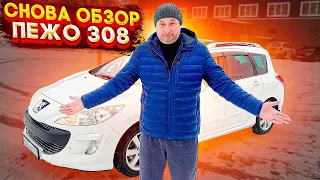 ПЕЖО 308 SW с пробегом 116 тыс. км. Дорест и рестайлинг. Ищем отличия. Отзыв владельца