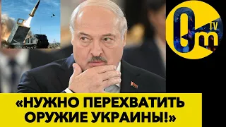 ЛУКАШЕНКО ТРЕВОЖИТСЯ ЗА БЕЛОРУСЬ!