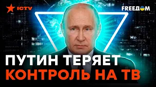 В ТОПКУ СИМОНЬЯН И СОЛОВЬЕВА? Путин больше НЕ КОНТРОЛИРУЕТ РАША-ТВ