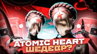 ATOMIC HEART - ЭТО ШЕДЕВР? | БОЛЬШОЙ ОБЗОР