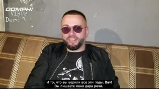Special video message from Dero Goi. 18.10.2021. Odessa. {RUS sub}