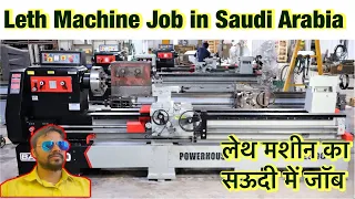 Lathe machine operator jobs in saudi arabia || Lathe Machine Operator job