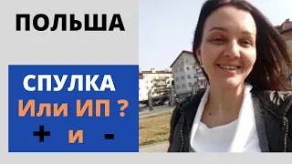 ЧТО ВЫБРАТЬ: ООО ИЛИ ИП