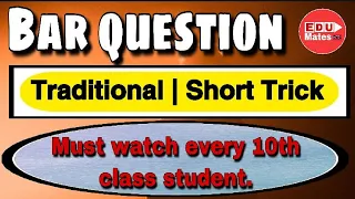 bar questions in maths |3 सैकेण्ड में कोई भी प्रश्न का जबाव पता करें।short trick Hindi| traditional