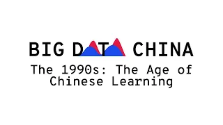 Big Data China - The 1990s: The Age of Chinese Learning