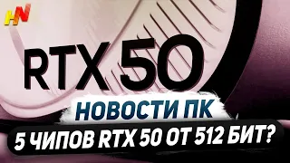 Хвальба Nvidia, 5 чипов RTX 5000, особый FSR, 12 ГБ DDR5, MTT хуже Ryzen 8600G