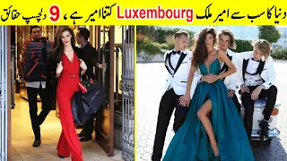 Travel to World's Richest Country Luxembourg  | دنیا  کا  سب  سے امیر  ملک | TalkShawk