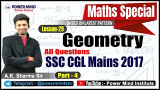 ssc cgl 2017 mains geometry questions | maths Questions Asked In CGL Mains | cgl 2017 mains geometry