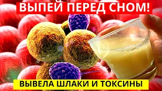 Выпей перед Сном Эти Две Вещи Вместе и Вы мне скажете Спасибо за рецепт!