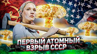 Взрыв Номер Один: как Советский Союз стал Атомной Державой. Борис Марцинкевич | Геоэнергетика Инфо