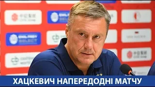 Олександр ХАЦКЕВИЧ напередодні матчу зі "Славією"