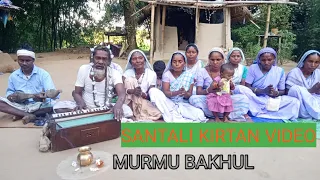 A BABA RAM CHANDU KIRTAN VIDEO &SONG//#MURMU_BAKHUL