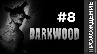 🔴Прохождение Darkwood #8