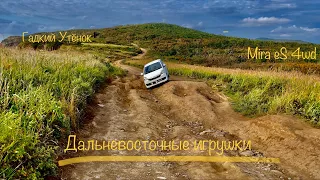 Daihatsu, Mira, eS, 4wd, самый экономичный авто в мире. Что я с ним сделаю?