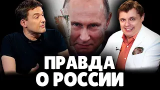 Е. Понасенков рассказал немецкому журналисту правду о России