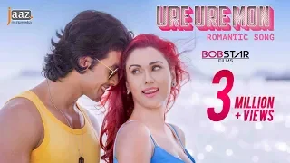 Ure Ure Mon Full Video Song | Bobby | Raanveer | Akassh | Aditi | Iftakar | Jaaz Multimedia