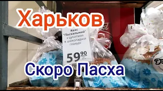 Харьков Магазин и природа Весна как Лето