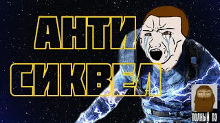 Про что была Star Wars: The Force Unleashed 2