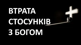 Стосунки з Богом видно, як людина відноситься до ближніх, - отець Юрій Зелінський