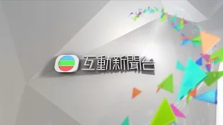 TVB[無線電視] 互動新聞台(iNews) 台徽 [新版/2017版]