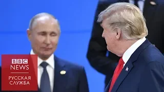 Отмененная встреча Трампа и Путина на G20: дело в украинских моряках?