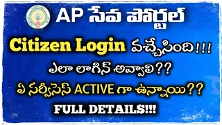 HOW TO CREATE CITIZEN LOGIN IN AP SEVA PORTAL?? || Mana Sachivalayam