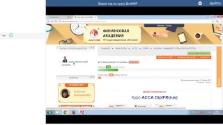 Гид по курсам ДипИФР. Большое обновление
