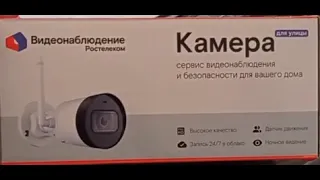 Как сбросить камеру Ростелеком на заводские настройки QVC-IPC-201LW (2.8)