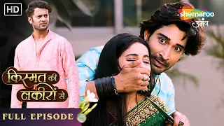 Abhay Ki Shaadi Aur Sharddha Ki Azadi | Kismat Ki Lakiron Se | Latest Episode 533 | Hindi Tv Serial