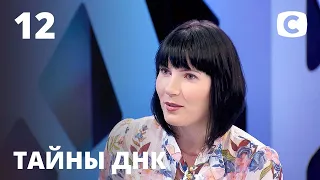 Батьки заплуталися, де чиї діти – Таємниці ДНК 2020 – Випуск 12 від 13.10.2020