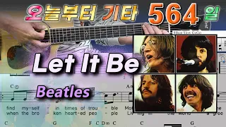 [오늘부터 기타] 564. Let It Be - Beatles