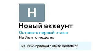 Как Увеличить Количество Просмотров на Авито! Увеличение показов на Авито!