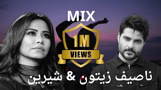 مكس ناصيف زيتون & شيرين (ما بظن _ متحاسبنيش) || MUSIC ART VIDEO 2024