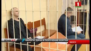 В Минске приступили к рассмотрению громкого процесса о коррупции в системе Минлесхоза. Зона Х