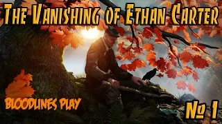 The Vanishing of Ethan Carter | Исчезновение маленького пиз@юка # 1